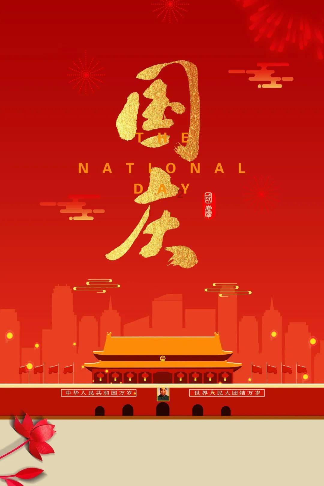 天命奇御